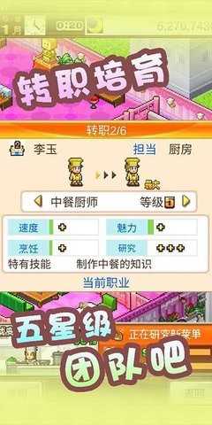 美食梦物语免费版下载