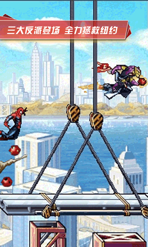 蜘蛛侠跑酷ios