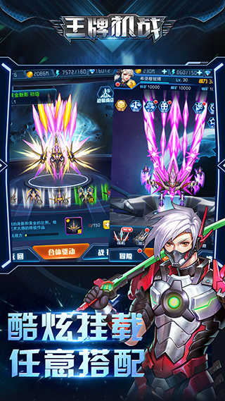 王牌机战折扣版