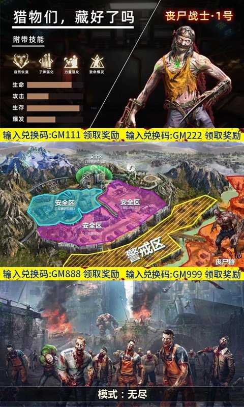 安卓王者英雄之枪战传奇破解版软件下载