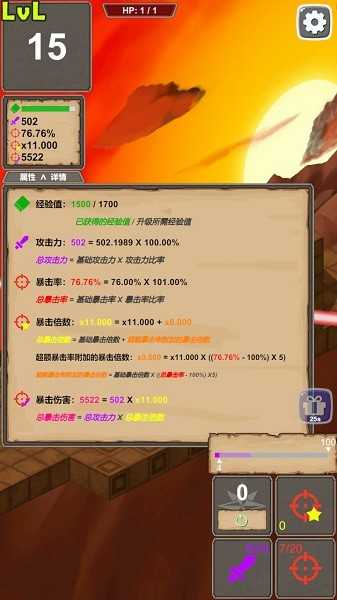 一击终结游戏下载