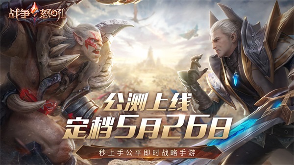 战争怒吼app下载
