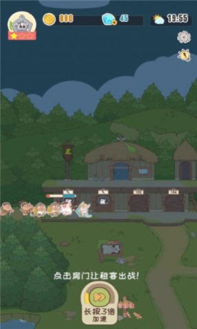 房东是魔王下载