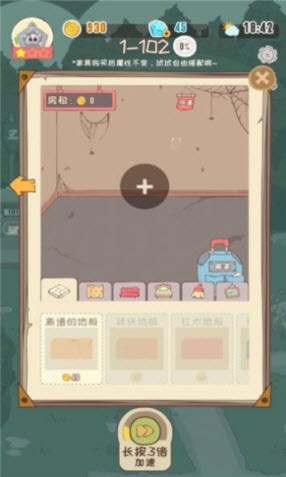 安卓房东是魔王app