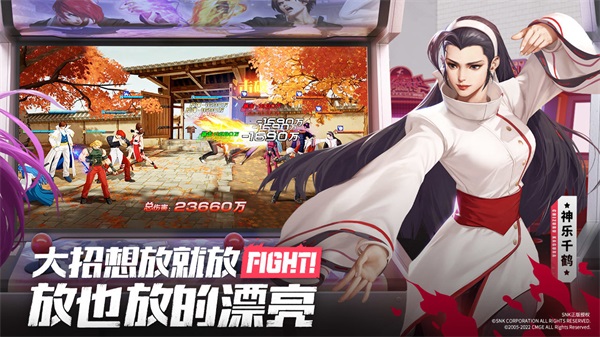 全明星激斗手机版
