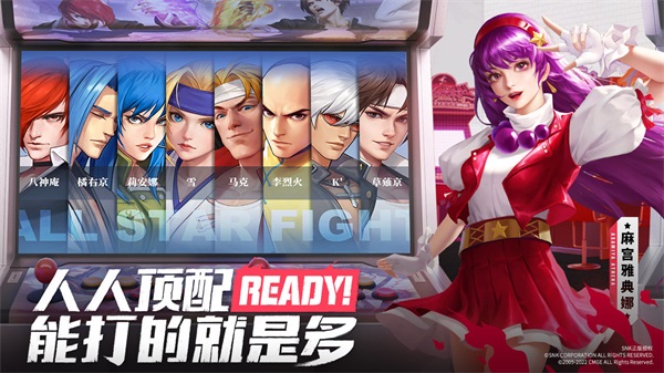 全明星激斗手机版app下载