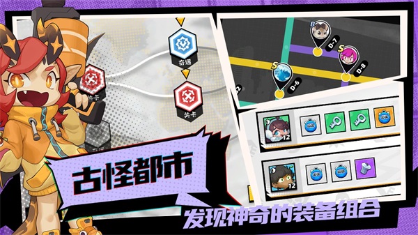 怪奇事务所 2.0.0下载