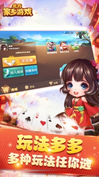 安卓北方家乡游戏appapp