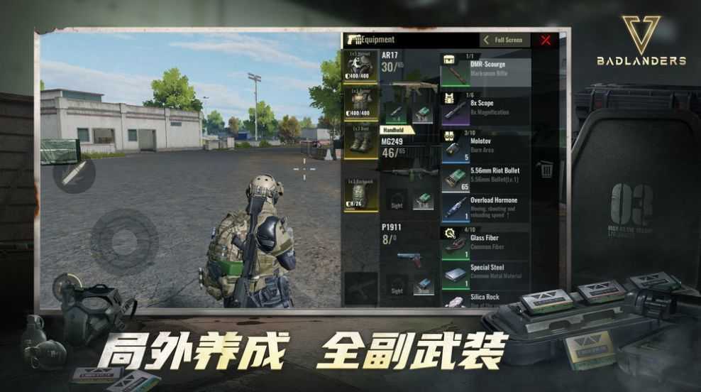 安卓废土垃圾佬国际服软件下载