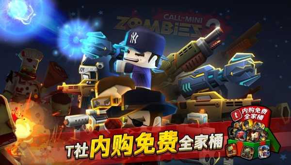 迷你英雄2安卓版下载