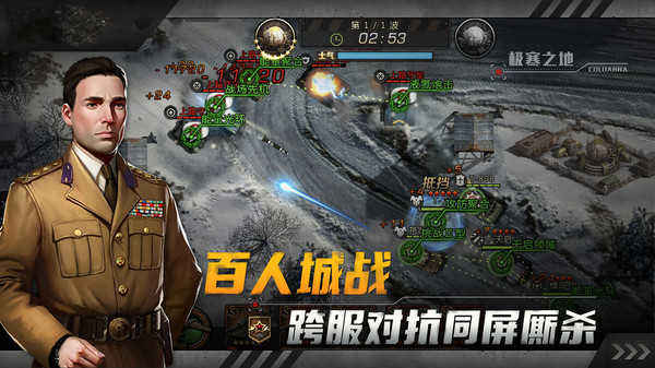 坦克兄弟连破解版
