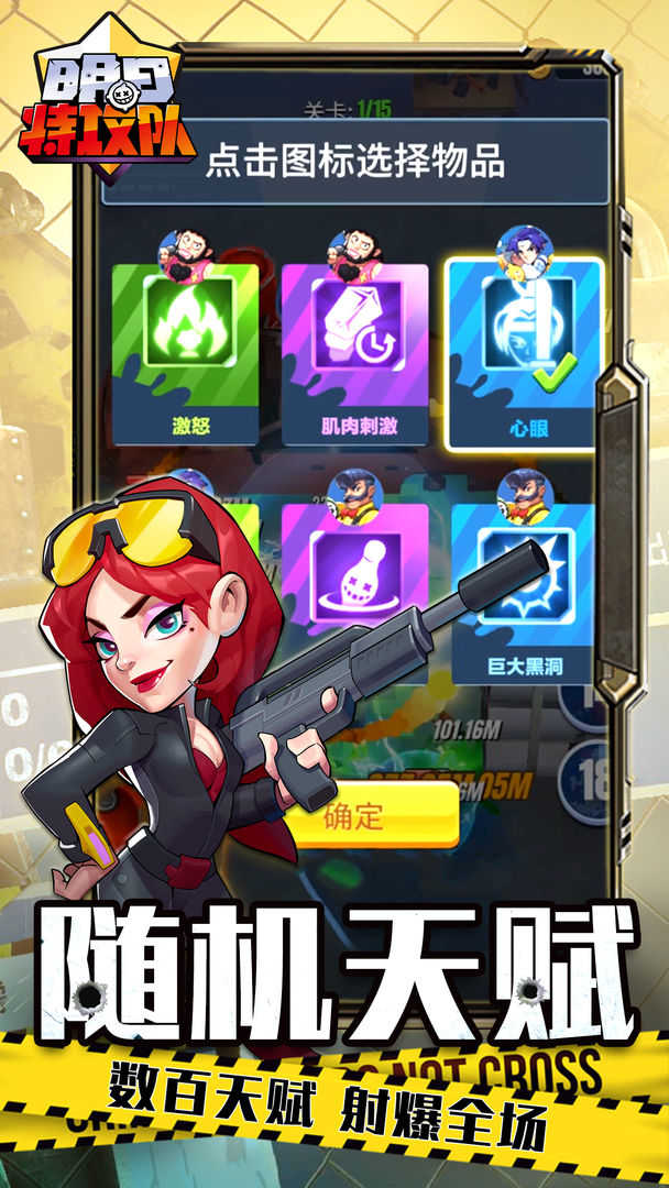 明日特工队app下载
