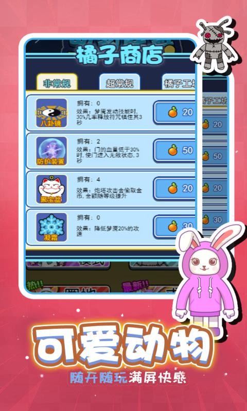 安卓动物联盟大作战软件下载