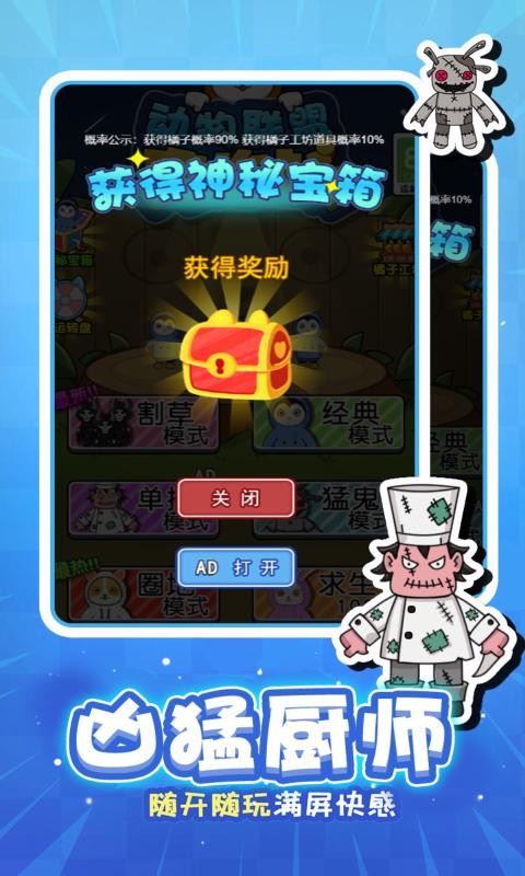 安卓动物联盟大作战app