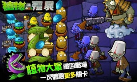 安卓植物大战僵尸(无名版)下载安装手机版 v1.2app