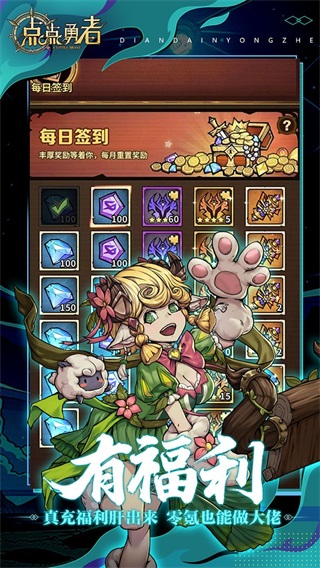 点点勇者 1.2.0app下载