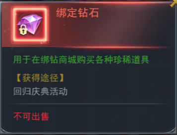 斗罗大陆h5回归服怎么进?回归服是什么?图片5