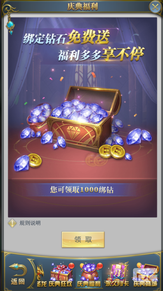 斗罗大陆h5回归服怎么进?回归服是什么?图片8