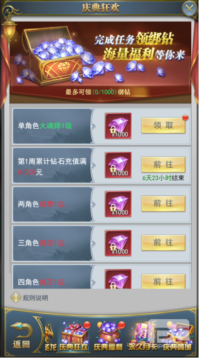 斗罗大陆h5回归服怎么进?回归服是什么?图片9