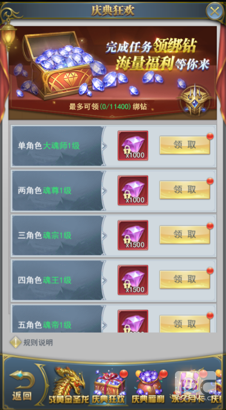 斗罗大陆h5回归服怎么进?回归服是什么?图片10