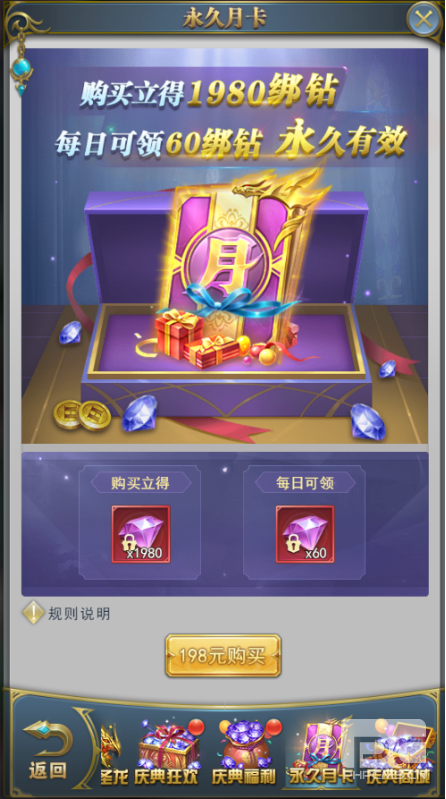 斗罗大陆h5回归服怎么进?回归服是什么?图片11