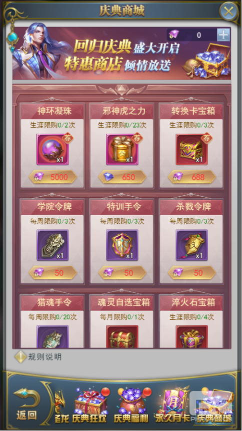 斗罗大陆h5回归服怎么进?回归服是什么?图片12