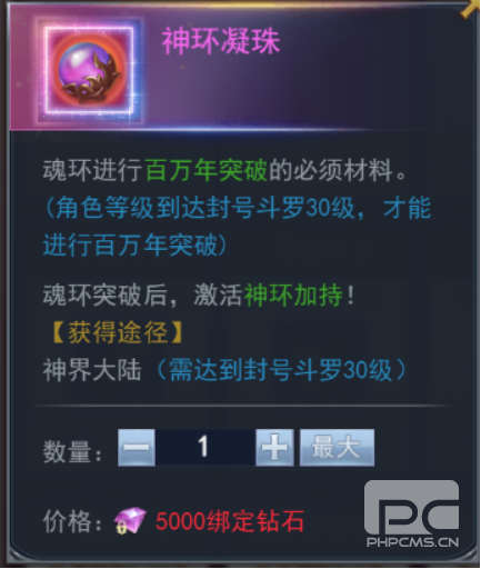 斗罗大陆h5回归服怎么进?回归服是什么?图片13