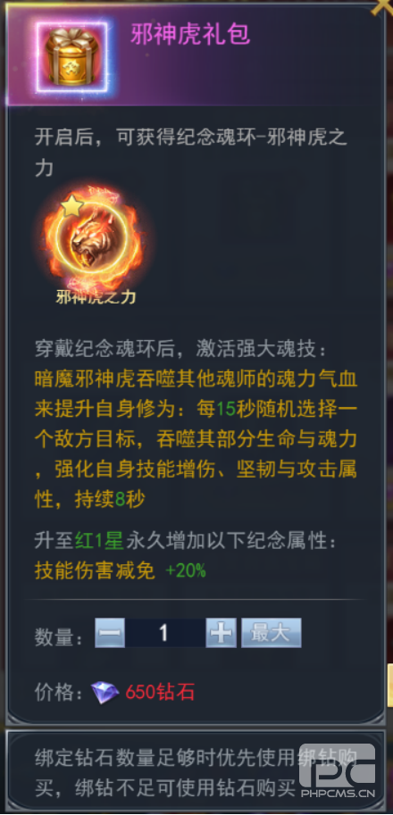 斗罗大陆h5回归服怎么进?回归服是什么?图片14