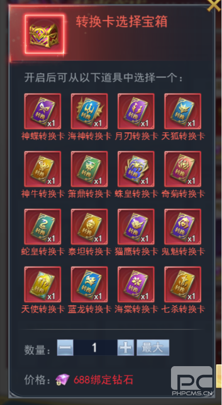 斗罗大陆h5回归服怎么进?回归服是什么?图片15