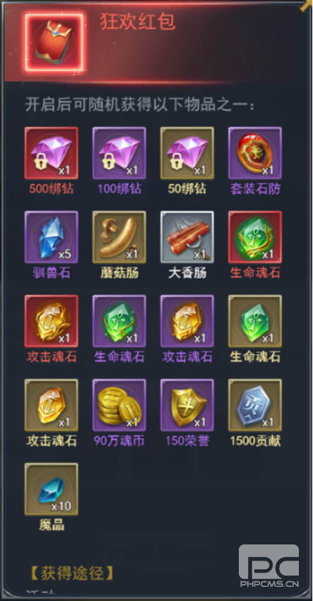 斗罗大陆h5回归服怎么进?回归服是什么?图片17