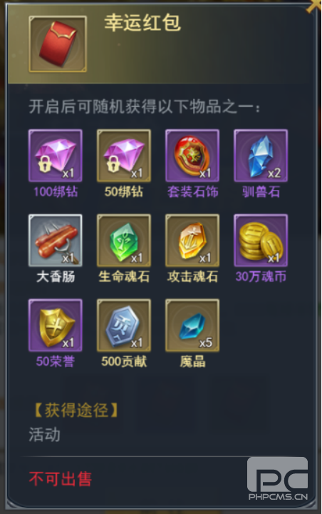 斗罗大陆h5回归服怎么进?回归服是什么?图片19