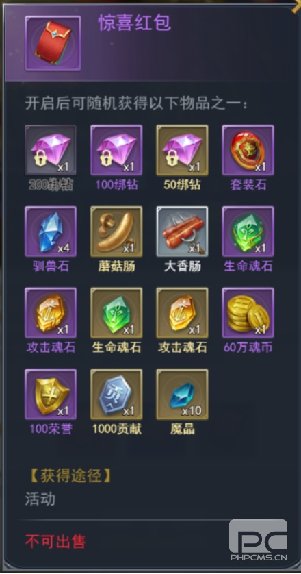 斗罗大陆h5回归服怎么进?回归服是什么?图片18