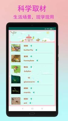 安卓宝宝学习app免费版安卓 v2.1.3app