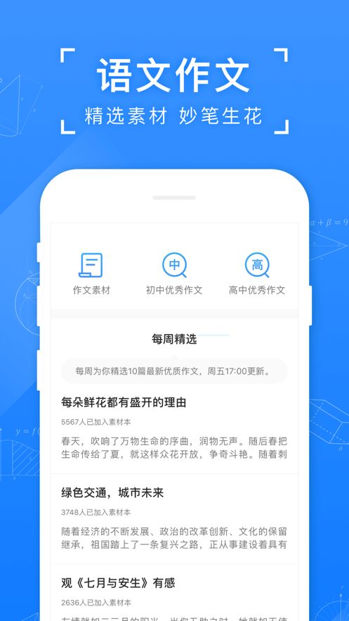 安卓小猿搜题最新版客户端安卓下载 v11.8.1软件下载