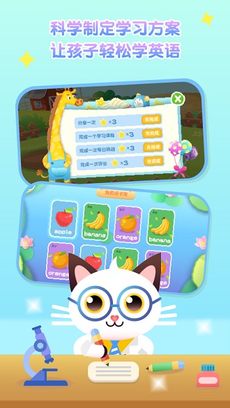 喵喵少儿英语免费版
