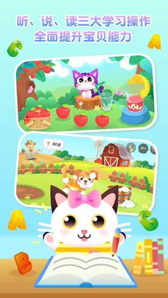 喵喵少儿英语免费版下载