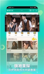 安卓枫叶影视大全app