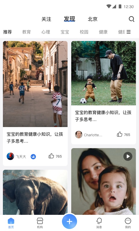 安卓飞鱼仔教育服务app最新版 v1.0.0软件下载