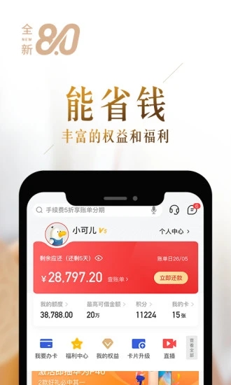 动卡空间app