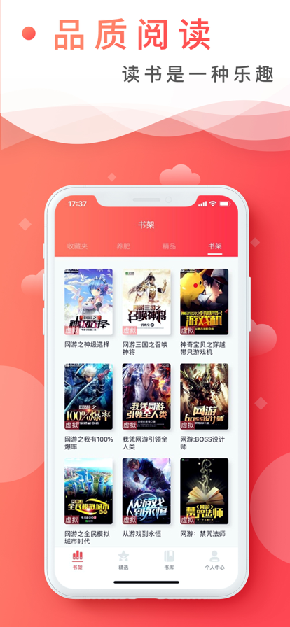 飞卢小说最新版下载