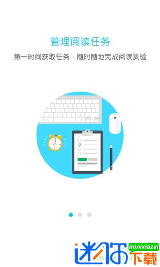 一米阅读学生app 安卓v3.7.0