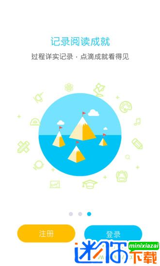 安卓一米阅读学生app 安卓v3.7.0app
