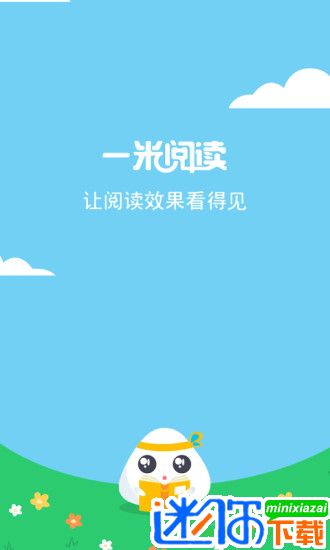 一米阅读学生app 安卓v3.7.0下载