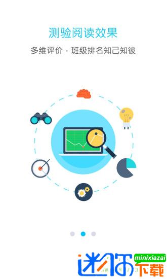 安卓一米阅读学生app 安卓v3.7.0软件下载