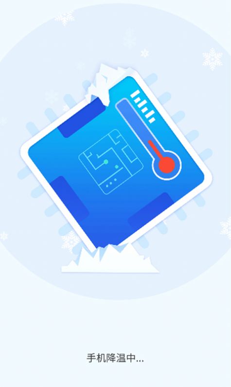 安卓极速智能管家内存清理app手机版 v1.0.7软件下载