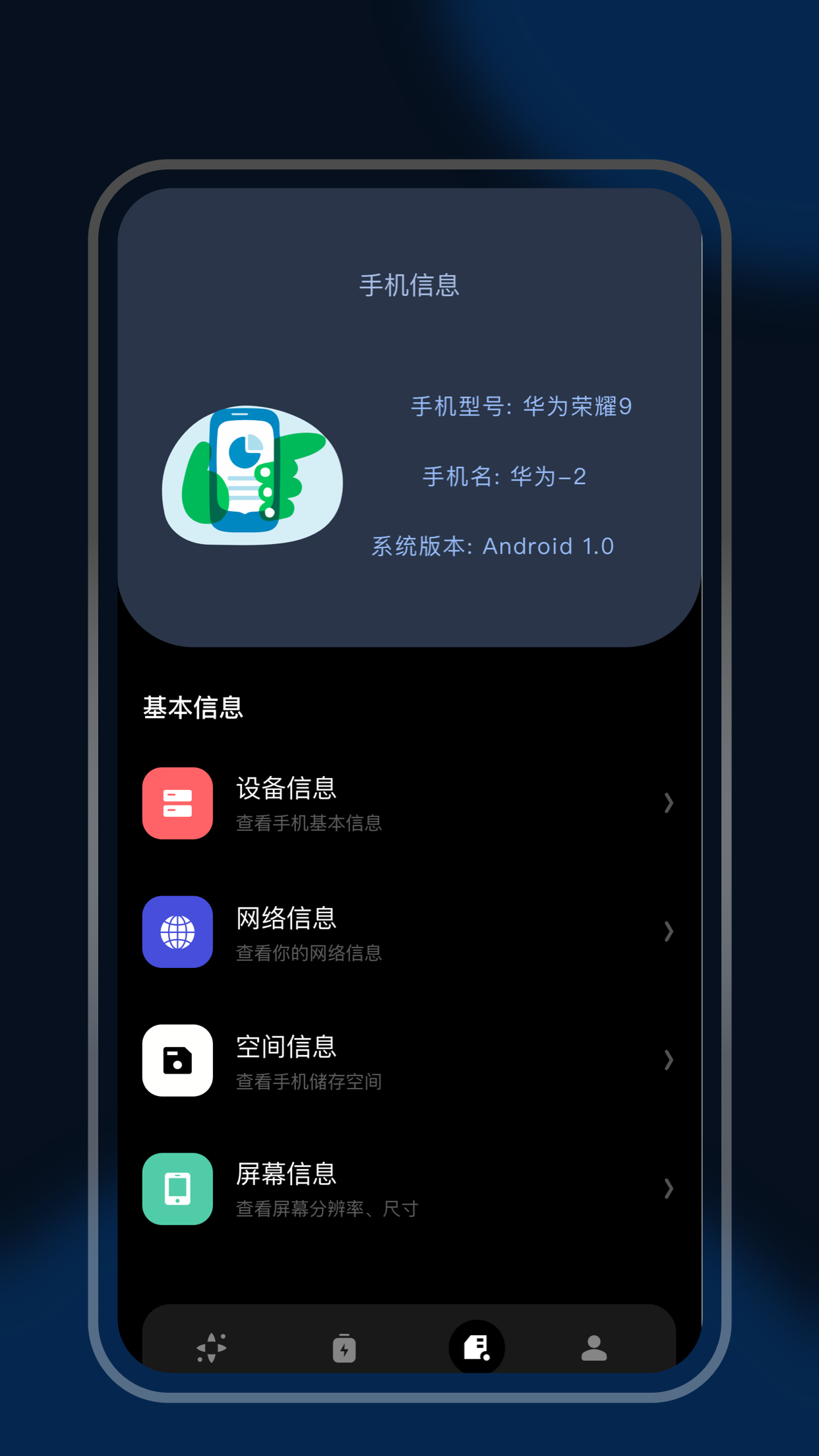 安卓万能连接充电特效app手机版 v1.2app