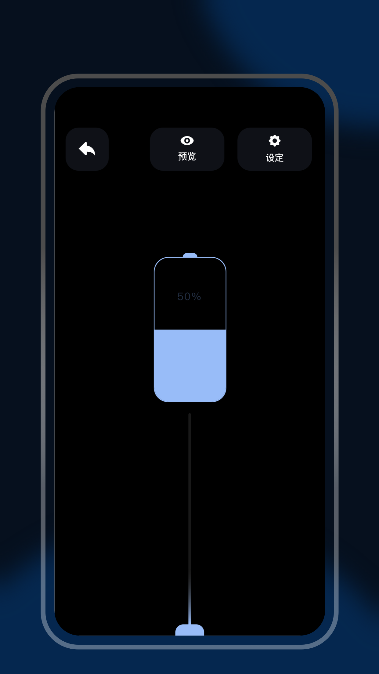 安卓万能连接充电特效app手机版 v1.2软件下载