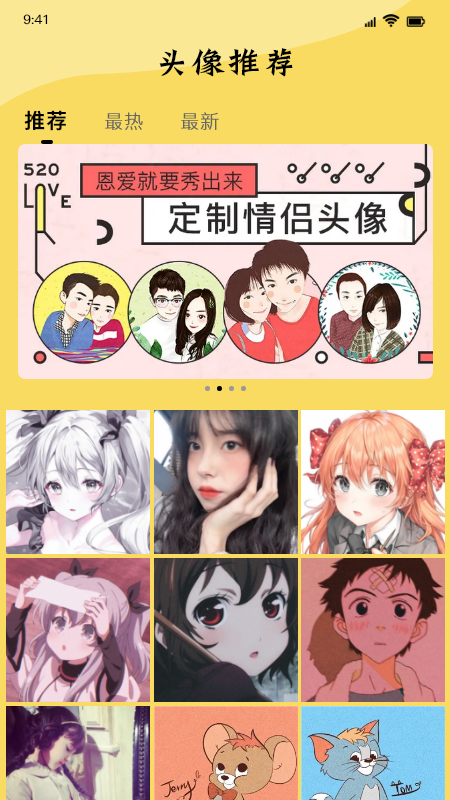 西游梗包表情包素材app手机版 v1.5