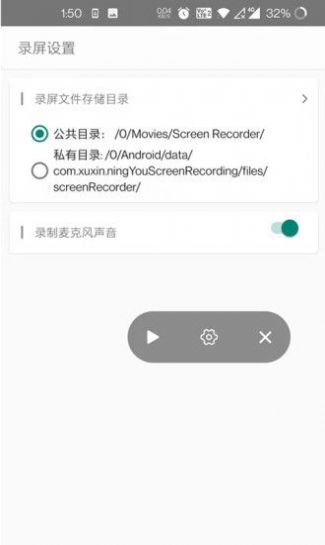 安卓柠柚录屏app官网版 v1.0app