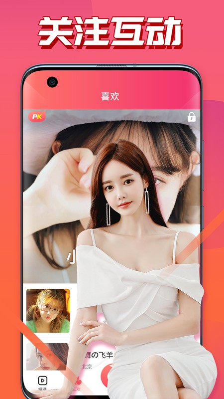 安卓欲兔直播软件下载